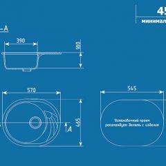 Мойка кухонная ULGRAN U-403 (570*465) в Менделеевске - mendeleevsk.mebel24.online | фото 13