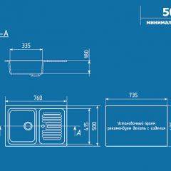 Мойка кухонная ULGRAN U-502 (760*500) в Менделеевске - mendeleevsk.mebel24.online | фото 2