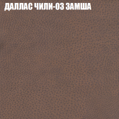 Мягкая мебель Брайтон (модульный) ткань до 400 в Менделеевске - mendeleevsk.mebel24.online | фото 22
