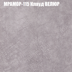 Мягкая мебель Брайтон (модульный) ткань до 400 в Менделеевске - mendeleevsk.mebel24.online | фото 47