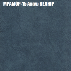 Мягкая мебель Европа (модульный) ткань до 400 в Менделеевске - mendeleevsk.mebel24.online | фото 45