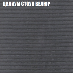 Мягкая мебель Европа (модульный) ткань до 400 в Менделеевске - mendeleevsk.mebel24.online | фото 69