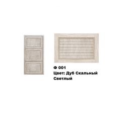 Обувница Комфорт Ф 001 Фасад 3D Жалюзи (3 секции) в Менделеевске - mendeleevsk.mebel24.online | фото 8