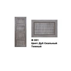 Обувница Комфорт Ф 001 Фасад 3D Жалюзи (4 секции) в Менделеевске - mendeleevsk.mebel24.online | фото 8