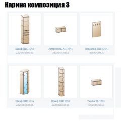 Прихожая Карина (модульная) в Менделеевске - mendeleevsk.mebel24.online | фото 8