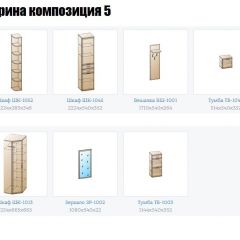 Прихожая Карина (модульная) в Менделеевске - mendeleevsk.mebel24.online | фото 2