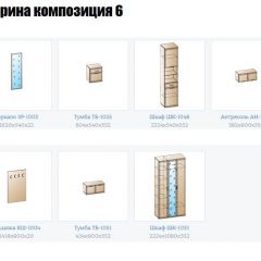 Прихожая Карина (модульная) в Менделеевске - mendeleevsk.mebel24.online | фото 12