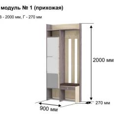 ГРЕТТА 1 Прихожая в Менделеевске - mendeleevsk.mebel24.online | фото 8