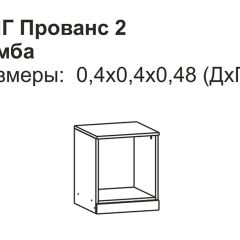 Прованс-2 Тумба прикроватная левая (Итальянский орех/Груша с платиной черной) в Менделеевске - mendeleevsk.mebel24.online | фото 2