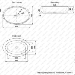Раковина MELANA MLN-320315 в Менделеевске - mendeleevsk.mebel24.online | фото 3