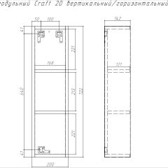 Шкаф модульный Craft 20 вертикальный/горизонтальный Домино (DCr2218H) в Менделеевске - mendeleevsk.mebel24.online | фото 6