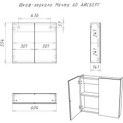 Шкаф-зеркало Мечта 60 АЙСБЕРГ (DM2306HZ) в Менделеевске - mendeleevsk.mebel24.online | фото 7