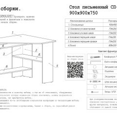 Стол письменный СП-2 (угловой) белый в Менделеевске - mendeleevsk.mebel24.online | фото 4