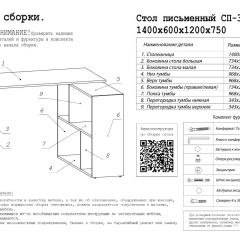 Стол письменный СП-3 (с тумбой) дуб сонома в Менделеевске - mendeleevsk.mebel24.online | фото 3