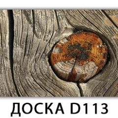 Стол Бриз с фотопечатью Доска D110 в Менделеевске - mendeleevsk.mebel24.online | фото 11