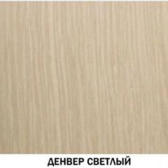 Стол журнальный №623 "Инна" Денвер светлый в Менделеевске - mendeleevsk.mebel24.online | фото 2