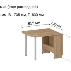 Стол-книжка раздвижной "Оригами" в Менделеевске - mendeleevsk.mebel24.online | фото 5