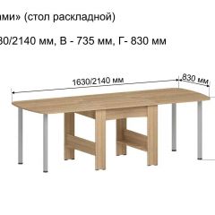 Стол-книжка раздвижной "Оригами" в Менделеевске - mendeleevsk.mebel24.online | фото 6