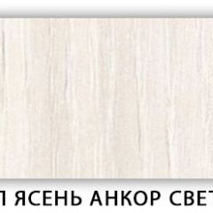 Стол кухонный Бриз лдсп ЛДСП Донской орех в Менделеевске - mendeleevsk.mebel24.online | фото 9