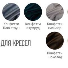 Табурет CINDY ткань в Менделеевске - mendeleevsk.mebel24.online | фото 2