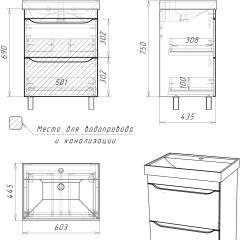 Тумба под умывальник "Енисей 60" Bruno с двумя ящиками Домино (DBr2901T) в Менделеевске - mendeleevsk.mebel24.online | фото 9