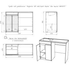 Тумба под умывальник "Magenta 120 лев/прав Норма" без ящика АЙСБЕРГ (DA1659T) в Менделеевске - mendeleevsk.mebel24.online | фото 5