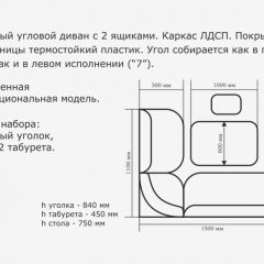 ОРХИДЕЯ Уголок кухонный (кожзам-Борнео крем) ясень в Менделеевске - mendeleevsk.mebel24.online | фото 3