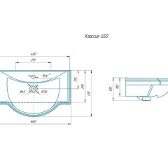 Умывальник мебельный "Классик 65" Kirovit в Менделеевске - mendeleevsk.mebel24.online | фото 2