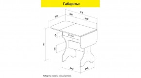 АКВАЛОН Стол в Менделеевске - mendeleevsk.mebel24.online | фото 9