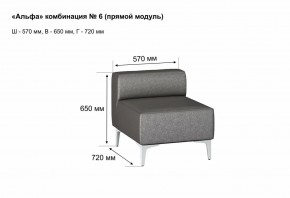 АЛЬФА Диван комбинация 6/ нераскладной (Коллекции Ивару №1,2(ДРИМ)) в Менделеевске - mendeleevsk.mebel24.online | фото 2