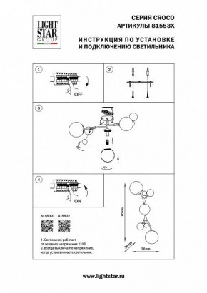 Бра Lightstar Croco 815537 в Менделеевске - mendeleevsk.mebel24.online | фото 4