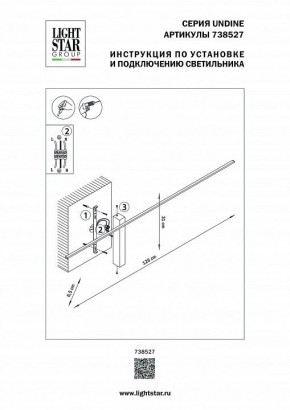 Бра Lightstar Undine 738527 в Менделеевске - mendeleevsk.mebel24.online | фото 2