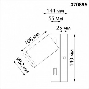 Бра Novotech Ular 370895 в Менделеевске - mendeleevsk.mebel24.online | фото 3