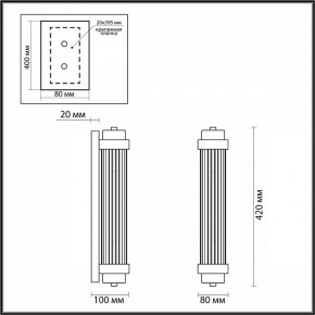 Бра Odeon Light Lordi 4821/2W в Менделеевске - mendeleevsk.mebel24.online | фото 2