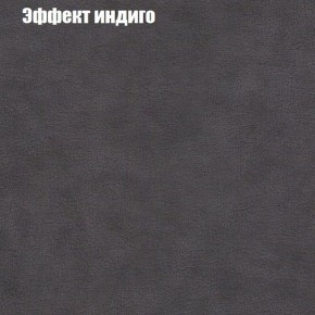 Диван Феникс 4 (ткань до 300) в Менделеевске - mendeleevsk.mebel24.online | фото 51