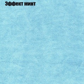 Диван Феникс 4 (ткань до 300) в Менделеевске - mendeleevsk.mebel24.online | фото 55