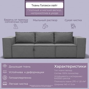 Диван Хилтон-2 (ПЗ) в Менделеевске - mendeleevsk.mebel24.online | фото 2