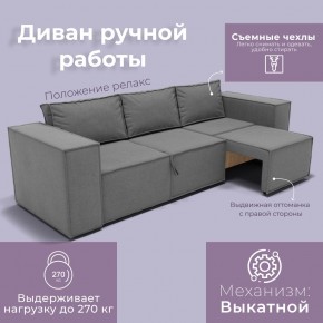 Диван Хилтон-2 (ПЗ) в Менделеевске - mendeleevsk.mebel24.online | фото 6