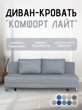Диван-кровать Комфорт ЛАЙТ без подлокотников (2 подушки) BALTIC AZURE в Менделеевске - mendeleevsk.mebel24.online | фото 18