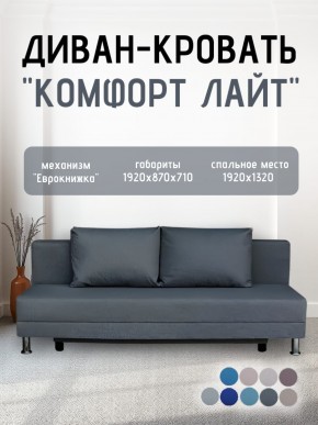 Диван-кровать Комфорт ЛАЙТ без подлокотников (2 подушки) BALTIC AZURE в Менделеевске - mendeleevsk.mebel24.online | фото 19