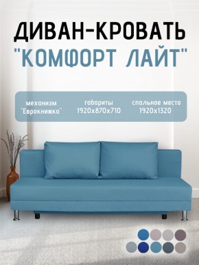 Диван-кровать Комфорт ЛАЙТ без подлокотников (2 подушки) BALTIC GREY в Менделеевске - mendeleevsk.mebel24.online | фото 19