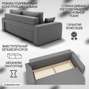 Диван Модерн-1 (НПБ) в Менделеевске - mendeleevsk.mebel24.online | фото 4