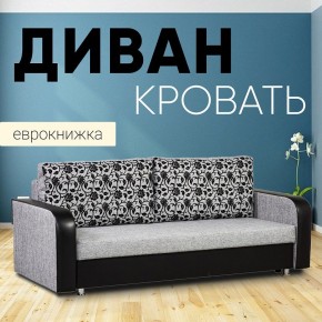 Диван прямой Юпитер 2 Аслан серый (ППУ) в Менделеевске - mendeleevsk.mebel24.online | фото