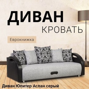 Диван прямой Юпитер (Боннель) в Менделеевске - mendeleevsk.mebel24.online | фото 2