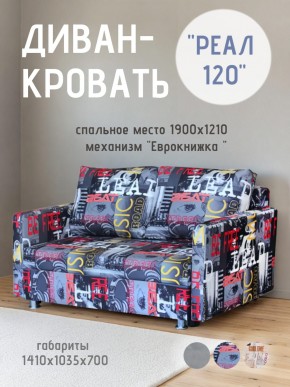 Диван Реал 120 (Принт "MUSIC") в Менделеевске - mendeleevsk.mebel24.online | фото
