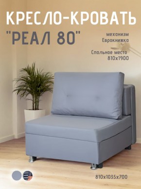 Диван Реал 80 без подлокотников (Балтик Грей) в Менделеевске - mendeleevsk.mebel24.online | фото