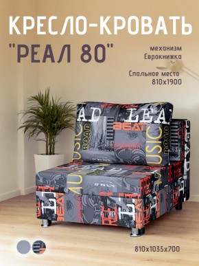 Диван Реал 80 без подлокотников (Принт "MUSIC") в Менделеевске - mendeleevsk.mebel24.online | фото