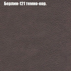 Диван Рио 1 (ткань до 300) в Менделеевске - mendeleevsk.mebel24.online | фото 8