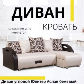 Диван угловой Юпитер (Боннель) в Менделеевске - mendeleevsk.mebel24.online | фото 2