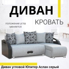 Диван угловой Юпитер (Боннель) в Менделеевске - mendeleevsk.mebel24.online | фото 3